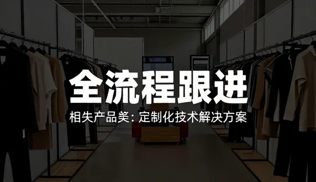 提升系统稳定性：全流程跟进在实施交付中的关键作用